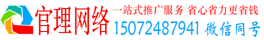 西城官理竞价推广