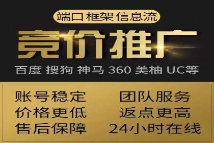 搜索开户返点案例分享：轻松赚取高额返利
